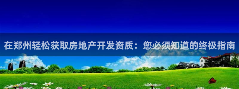 万向娱乐公司官网首页
